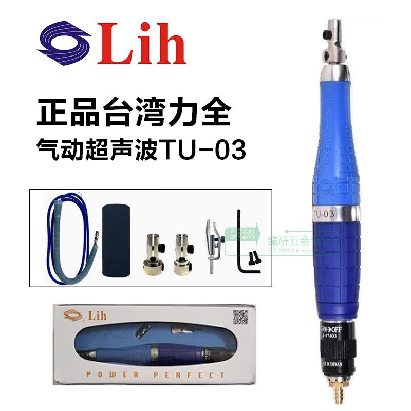 台湾力全气动超声波TU-03原装进口往复式锉刀机模具研磨抛光代理