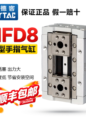 亚德客气动手指气缸HFD8X8/HFD8X15/HFD8X30薄型夹爪气爪大出力