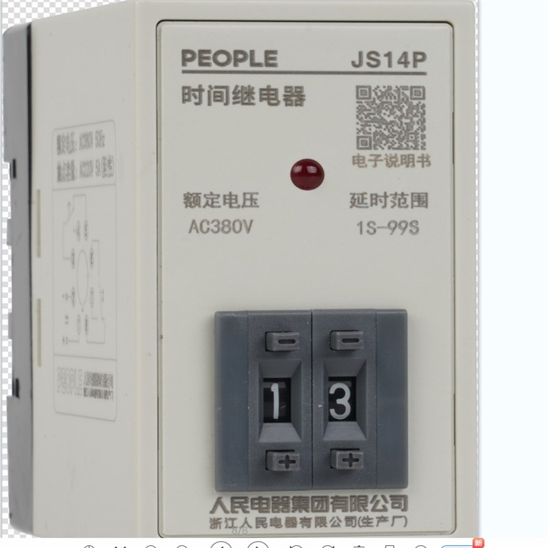 人民电器通电延时电子时间继电器JS14P-99S 99S 999M 99M 380V