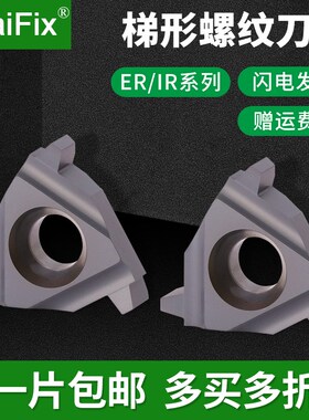 数控梯形内外螺纹车刀片16ER/IR-2/3/4/5/6/TR合金T型螺纹刀头