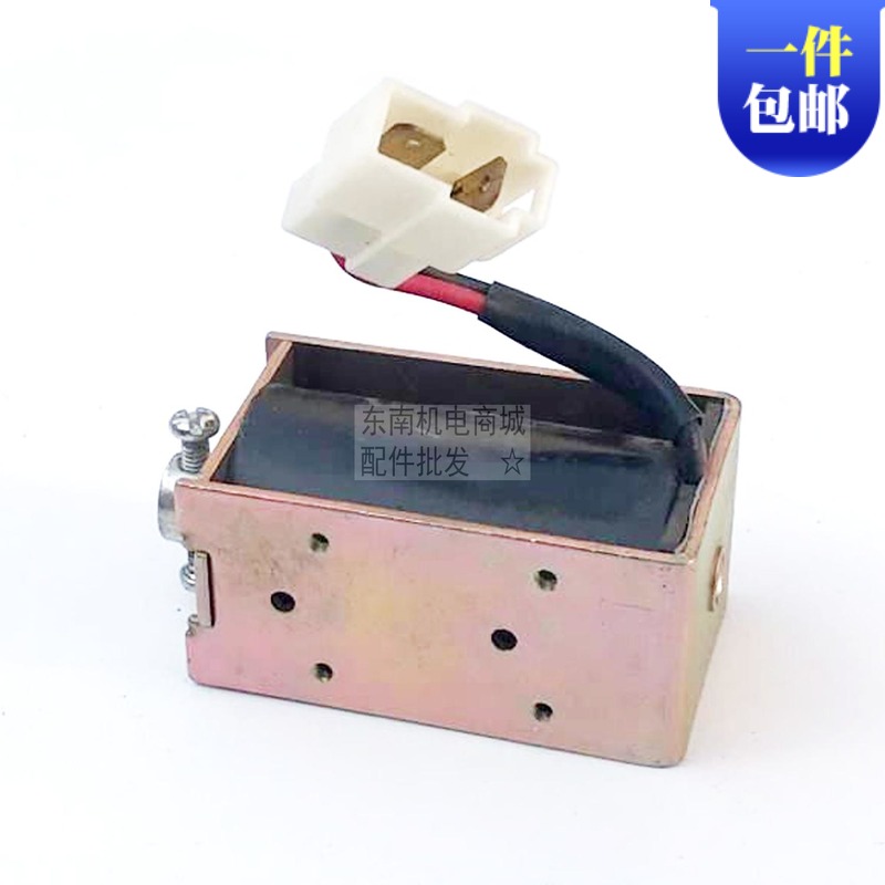 178 186F 188F 192FA柴油发电机配件 3-7/6.5kw 停机开关电磁铁