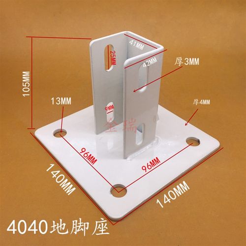 铝型材4040大地脚座地面连接座方形连接座4040铝型材支撑件固定座