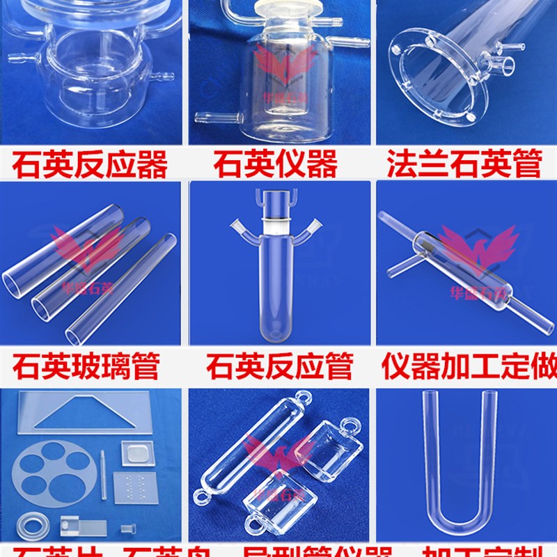 石英玻璃仪器定制光催化试验仪器石英舟烧杯坩埚方缸烧瓶燃烧管
