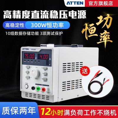 安泰信电源直流稳压TPS300P大功率开关+线性高精度单路数控电源表