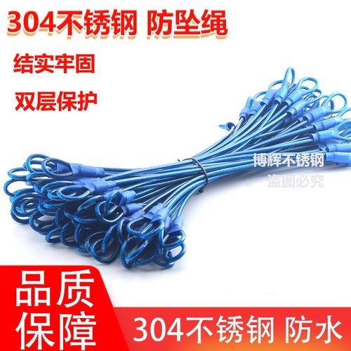 防坠安全绳304不锈钢相机工矿灯保险绳 灯具灯饰吊灯防坠钢丝绳