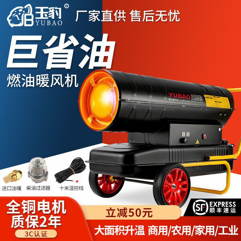 柴油暖风机升温工业燃油取暖器养殖场育雏大棚烘干热风机热风炮,橡塑材料及制品,塑料盒/塑料箱/塑料柜,淘宝优惠券,粉丝福利购,淘宝优惠卷