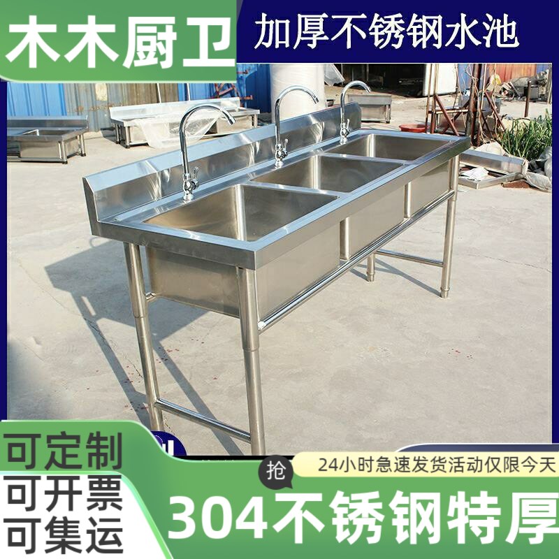 304不锈钢水槽食堂水池三槽三眼三连池三斗商用洗菜盆3池一体三池