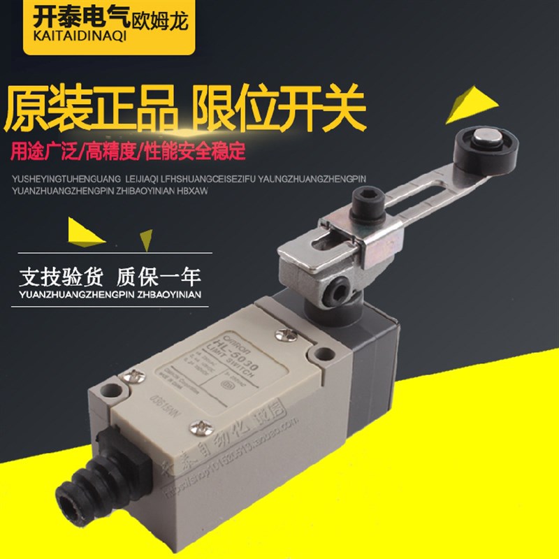 全新原装正品OMRON欧姆龙行程开关可调节限位开关HL-5030 hl5030