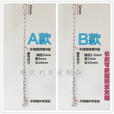 O字挂炼 链 0型链不锈钢焊接链广告牌挂牌吊链标识牌连接链30