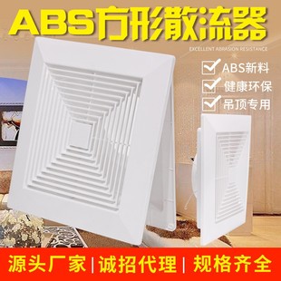 ABS散流器 新风系统排风口换气面板 管道风机抽风口ABS方形风口