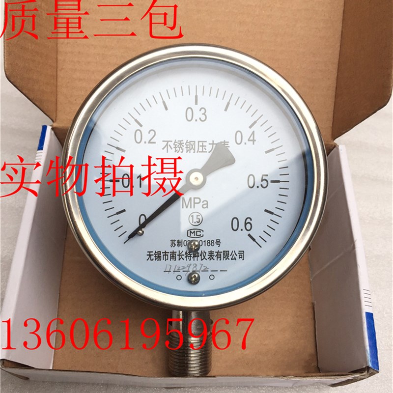不锈钢YB100氧气压力表水油气体真空耐震压力表304禁油脱脂压力表