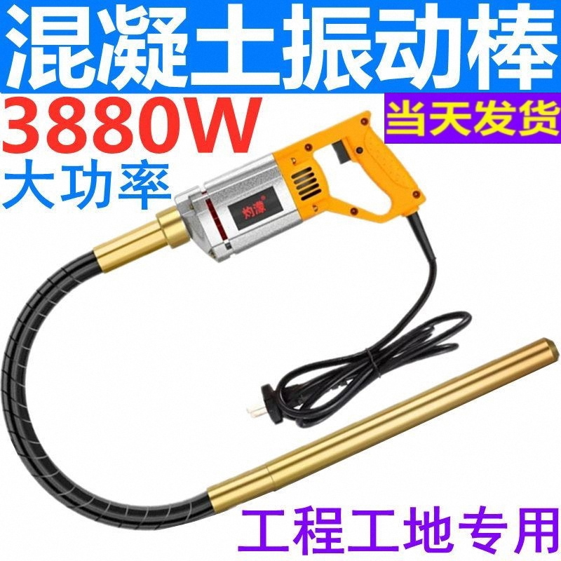 220v混凝土振动棒小型水泥震动器手提式单相振捣帮建筑工地工程用
