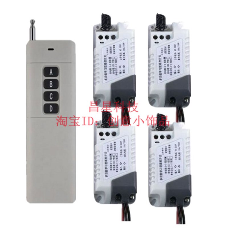 220V4路无线遥控开关一拖四路灯具 门禁开关控制器大功率遥控