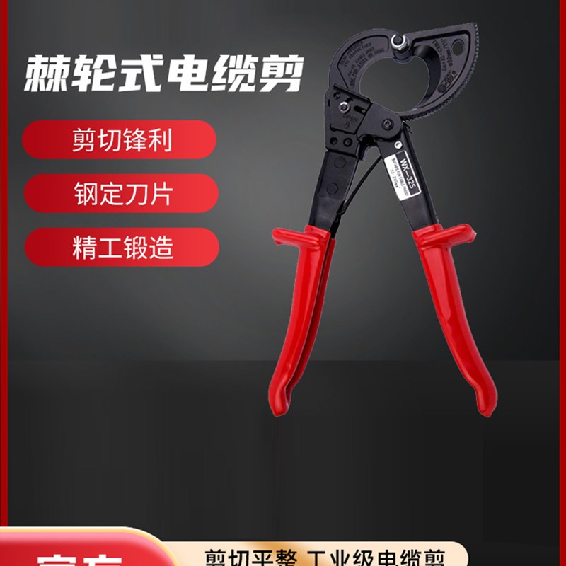 电缆剪棘轮式电缆剪刀电工专用断线钳手动液压剪铜铝钢绞线剪线钳
