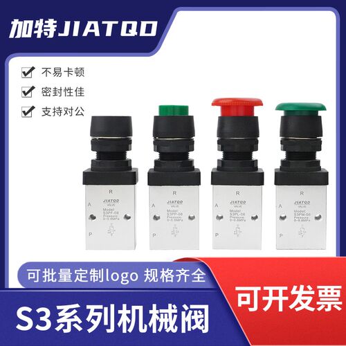 气动二位三通机械阀S3B-06/S3R-08/S3L/S3HL/S3V/S3PL/S3PP/S3PM