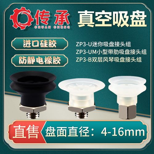 SMC ZP3机械手真空吸盘金具组ZP3-T04BN-A5 气动元件ZP3-08UMS-A5