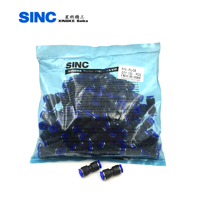 整包销售气动快速接头PU-4 PU-6 PU-8两头对接气管变径直通PG10-8