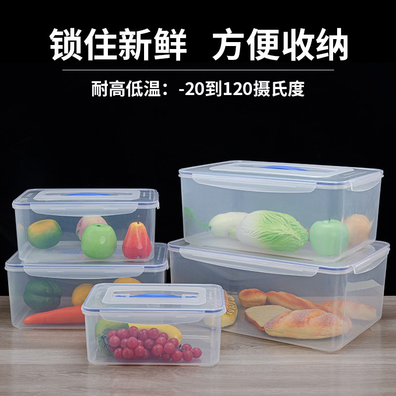 手提式保鲜盒套装超大容量塑料微波炉长方形食品保鲜四边扣收纳盒