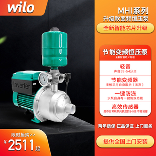 德国威乐水泵家用变频增压泵MHI404别墅大功率自动全屋加压抽水泵