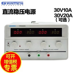 国睿安泰信直流稳压电源单路恒压恒流可调TPR3010S 30V20A 3020S