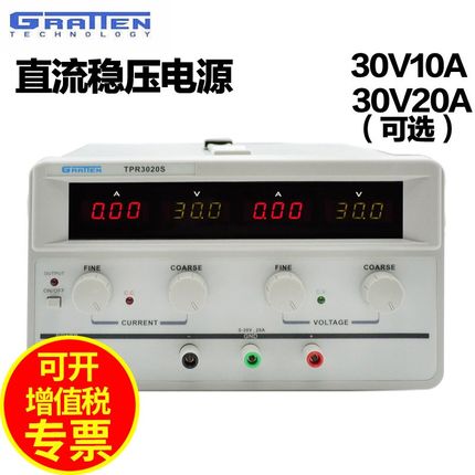 国睿安泰信直流稳压电源单路恒压恒流可调TPR3010S/3020S 30V20A