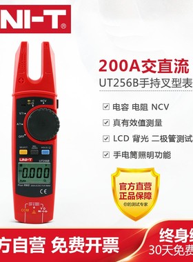 新品优利德200A交直流叉型数显钳型表 钳形万用表UT256B 电容电阻