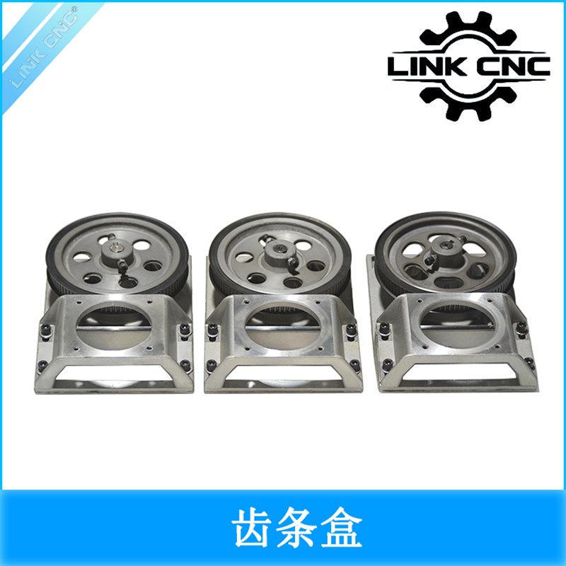 link cnc 齿条盒雕刻机齿轮盒一体式1.25M斜齿变速箱同步轮减速器