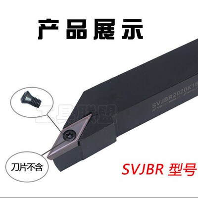主偏角93度数控刀杆 外圆车刀SVJCR/L1616/2020/2525/H11/K16/M16