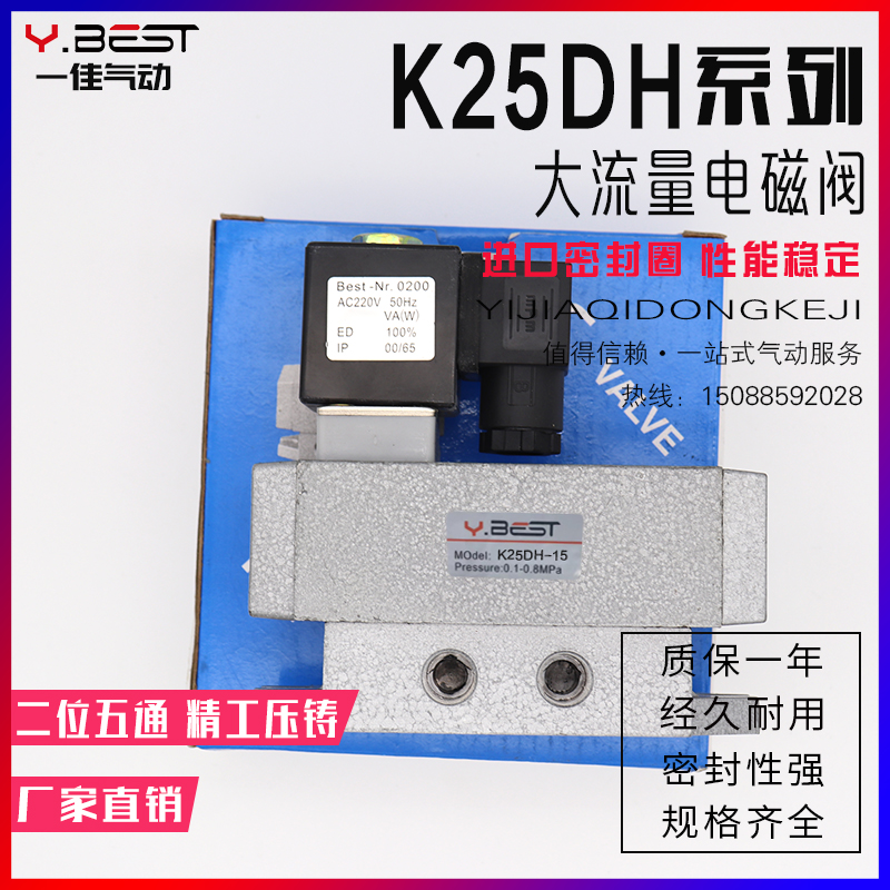 气动电磁阀K25DH-15截止阀K25D-8换向阀10控制阀20滑阀25二位五通