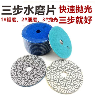 磨片固化大理石头三步水泥地坪翻新水磨石打磨石材磨光片抛光片
