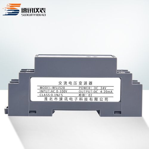 WS1520交流电压信号隔离变送器 AC0-100V450V 1000V转4-20mA0-10V