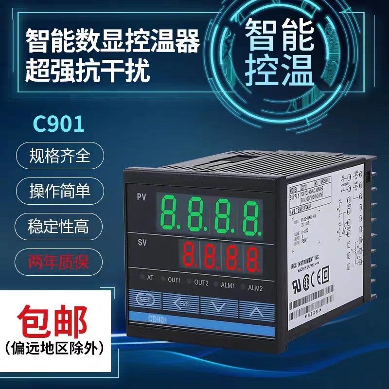 CD901温控仪数显智能温控器PID温控仪表 FK02-M*AN FK02-V*AN