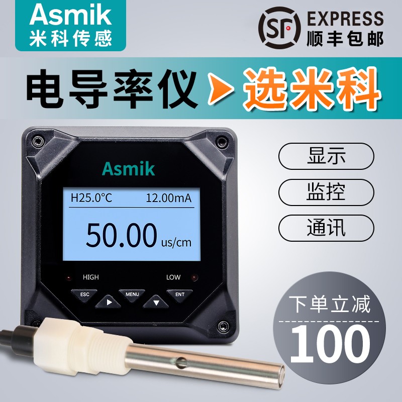 工业线上电导率仪EC计检测仪纯水电极TDS计分析测试仪感测器监视