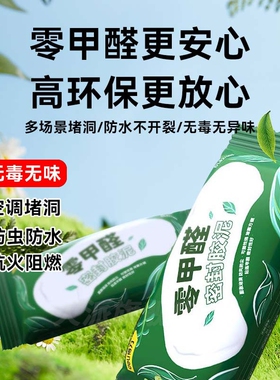 德国密封胶泥堵空调洞孔防水防霉下水管道墙洞口神器白色堵老鼠