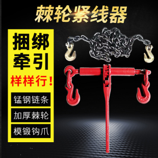 手动棘轮紧线器杠杆收紧器拉紧器双钩货车用钢索链条捆绑器牵引器