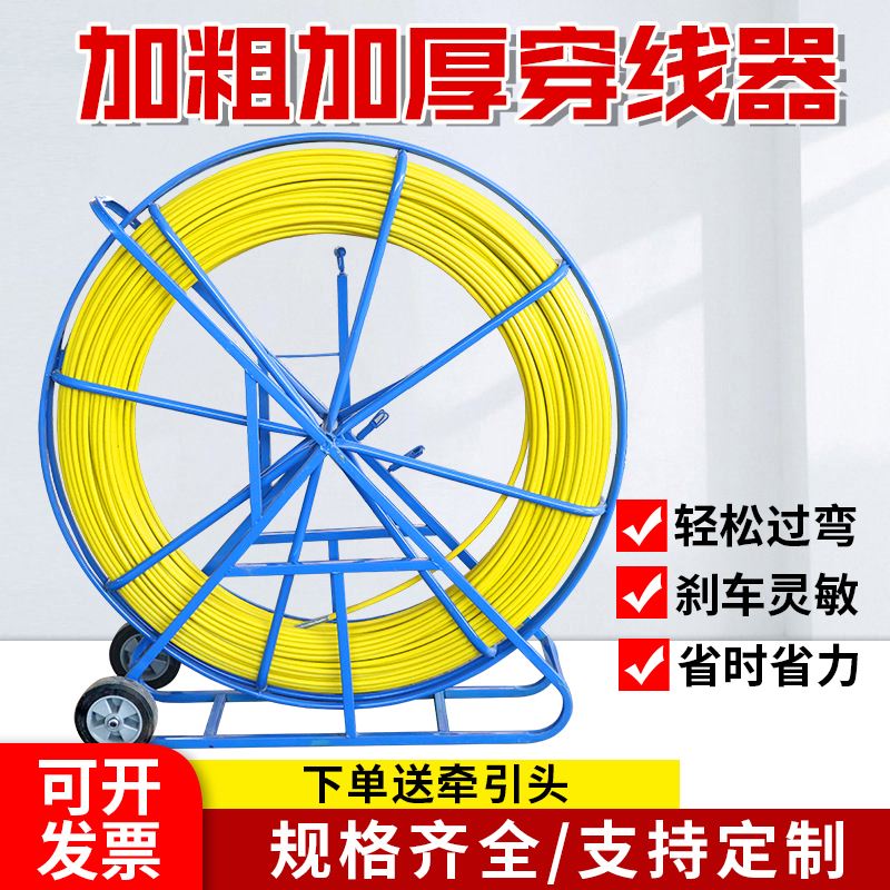 穿线器电工穿线玻璃钢穿孔器电缆光缆光纤穿线棒管道疏通器方管架