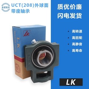 204 210 202 208 LK外球面轴承带座T型座UCT201 207 205 203 206