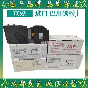 M5526cdw墨粉 ECOSYS P5026cdn 粉仓 碳粉 适用京瓷 5243粉盒