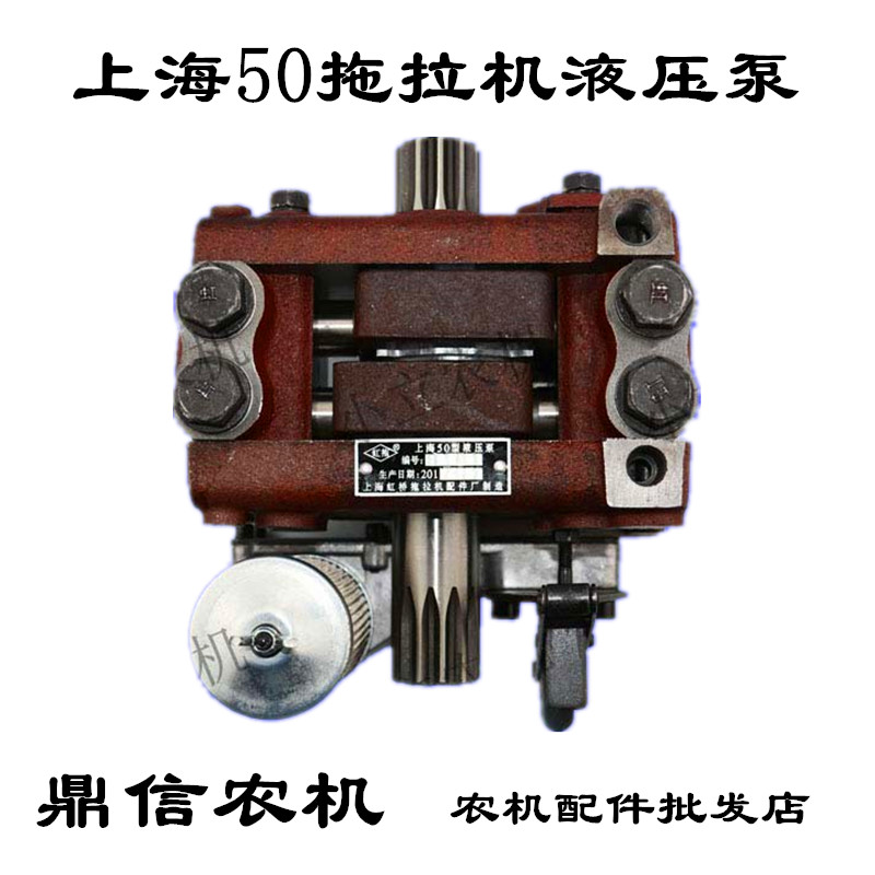 上海纽荷兰50/504/550/554拖拉机液压泵总成提升器齿轮泵上海虹桥