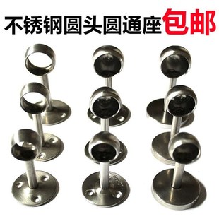 不锈钢圆头圆通座固定毛巾座厨房挂杆座法兰座挂衣杆窗帘吊通管座