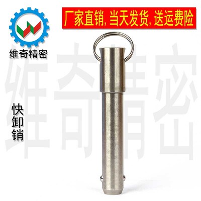 快卸销 球头锁紧销 拉环自锁快锁插销 BLPS BLPF16 VCN115 直径16