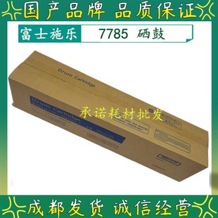 C60 6500 7550 套鼓 感光鼓 700 适用施乐 J75 6550 硒鼓