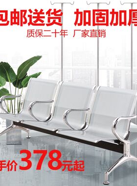 医院三人位连排椅加输液杆候诊椅点滴椅输液卫生院中间扶手等候椅