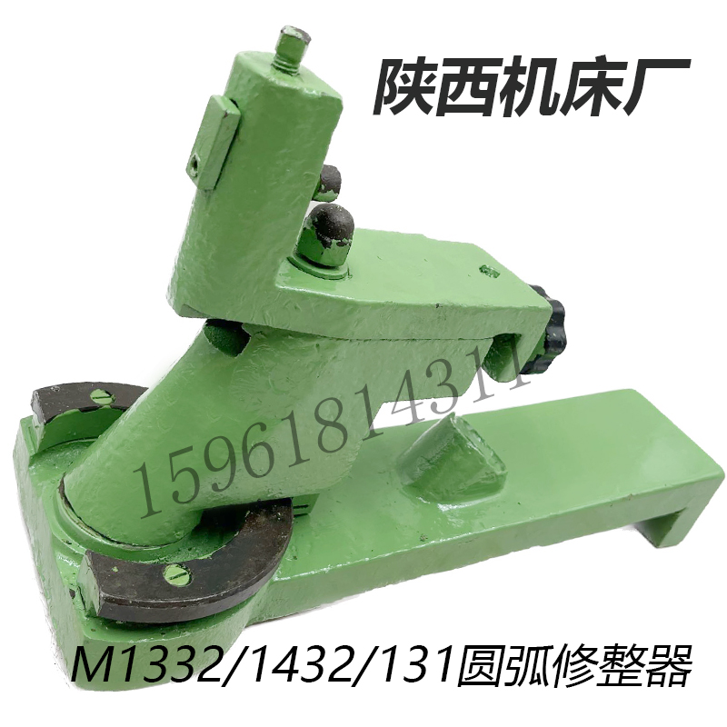 陕西秦川格兰德陕西机床厂ME1432B ME1332A圆弧修整器 砂轮修整器