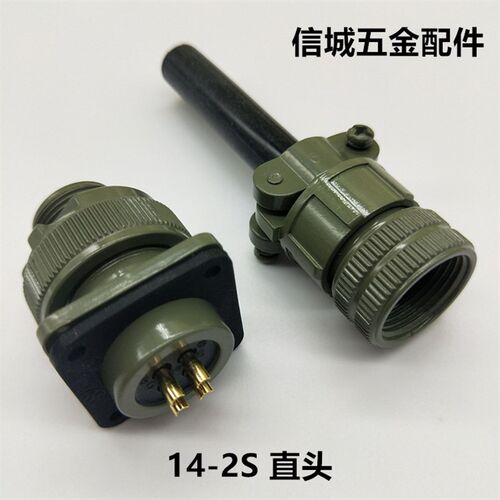 14S-5S MS5015MS3106A 14S-5P插头MS3102A  5芯 美军标 航空插头