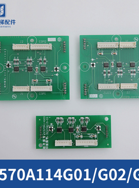 DC570A114G01G02 DC570A114G03电梯扩展板按钮板电梯配件大全