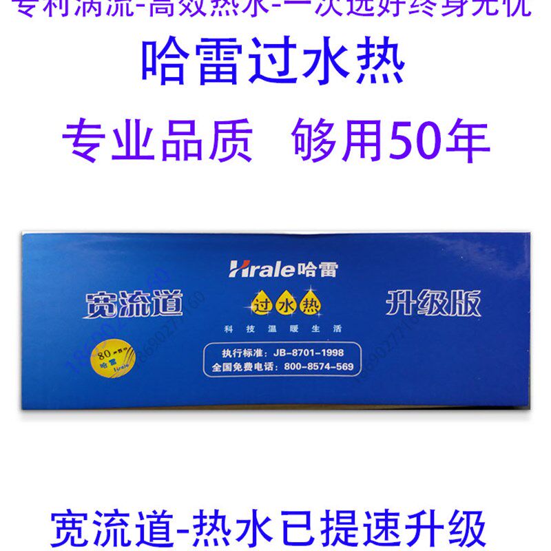 哈雷过水热 钎焊板式不锈钢换热器 家用热水交换器洗澡包邮