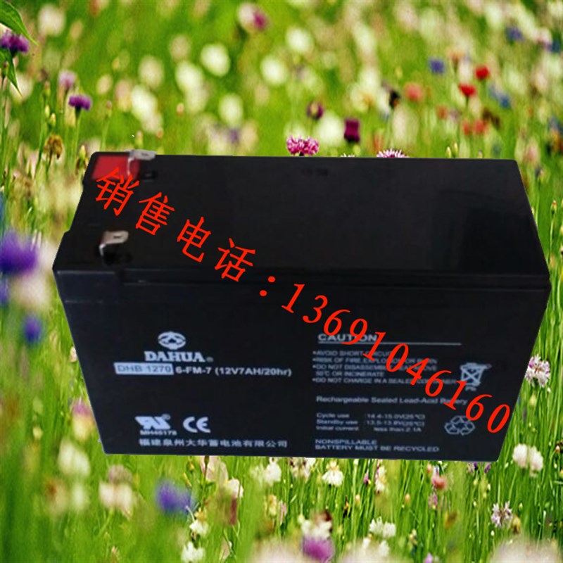 全新儿童电动车电瓶12V7ah童车蓄电池四轮可坐玩具车电瓶12伏6FM7