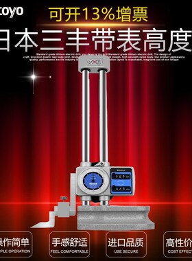三丰Mitutoyo双柱带表高度尺192-130-10游标划线高度尺0-300m