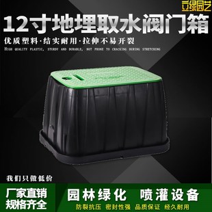 VB1419塑料阀箱12寸阀门箱 取水箱 电磁阀箱 快速取水阀箱 地埋箱